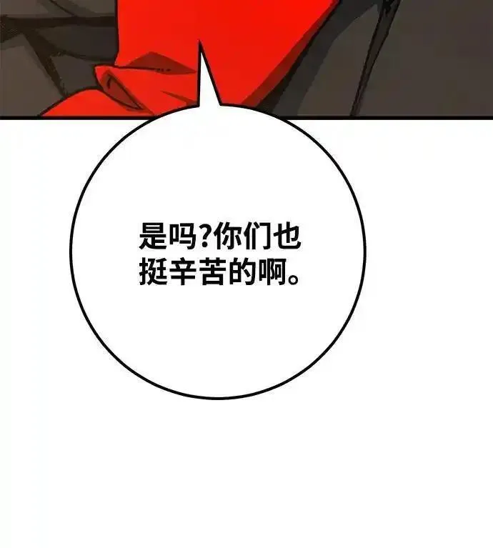 游戏最强搅局者61-100集漫画,[第56话] 沙砾车间（1）44图