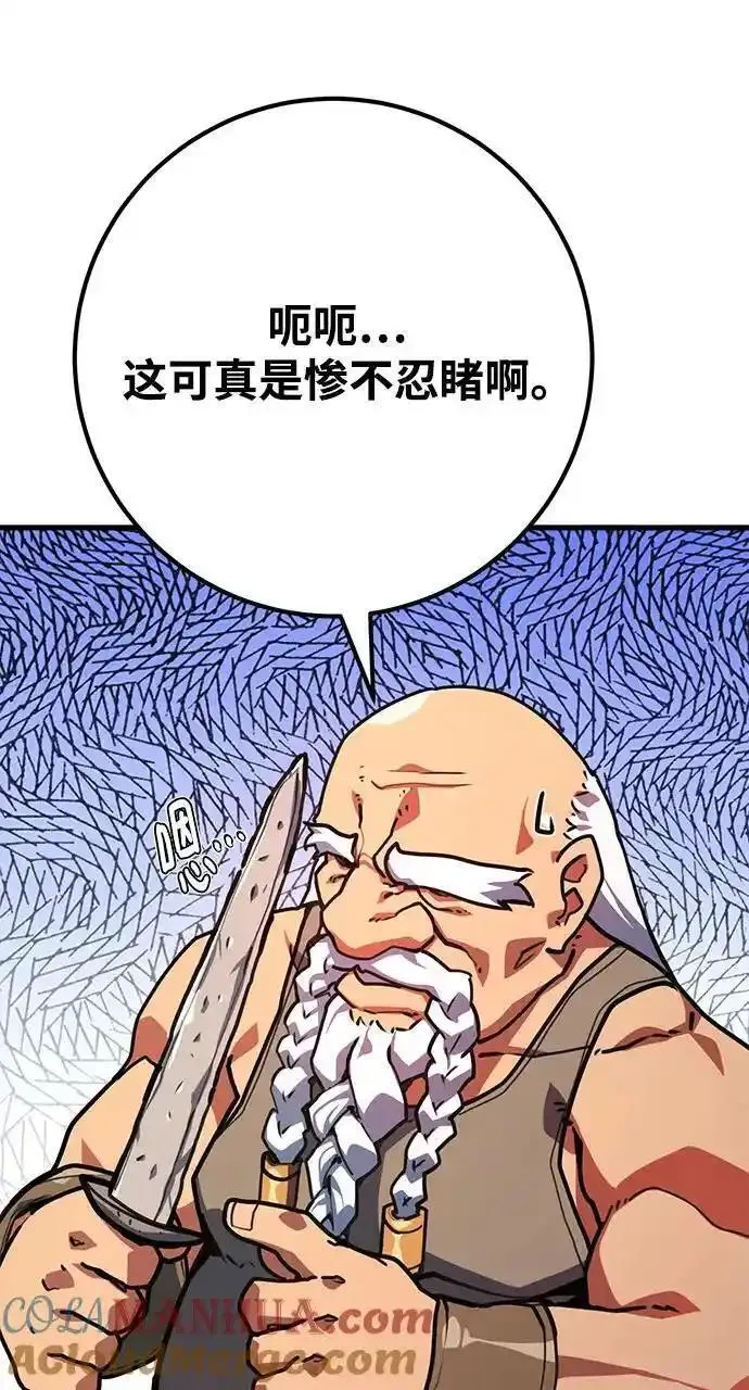 游戏最强搅局者漫画,[第57话] 沙砾车间（2）77图