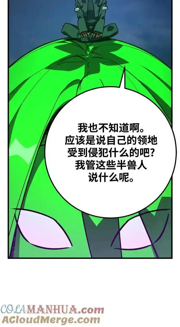 游戏最强搅局者61-100集漫画,[第60话] 我也要当主播（3）13图