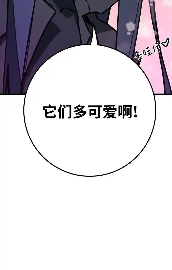 游戏最强搅局者61-100集漫画,[第60话] 我也要当主播（3）74图