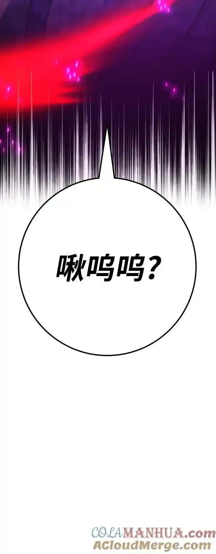 游戏最强搅局者61-100集漫画,[第60话] 我也要当主播（3）28图