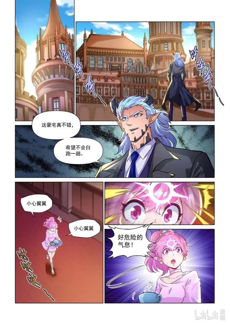 战神联盟圣剑篇动漫漫画,一二八话 合作伙伴18图