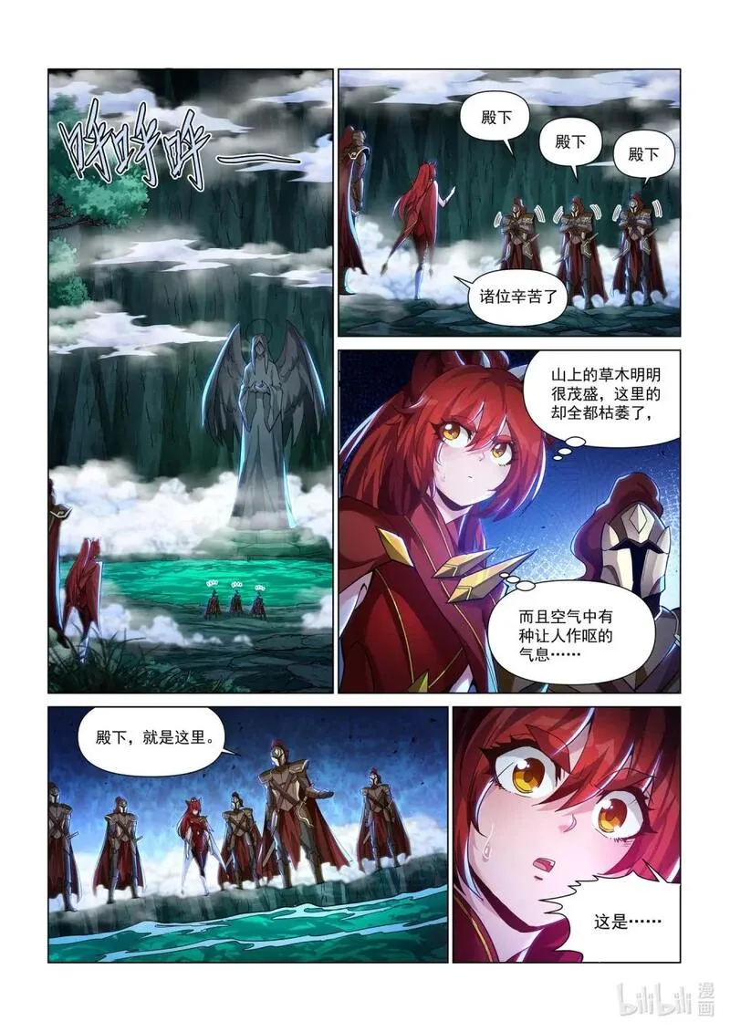 战神联盟圣剑篇动漫漫画,一二八话 合作伙伴2图