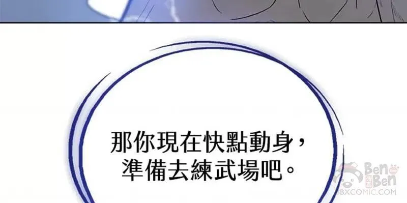 勇士的圣剑升级路线怎么走漫画,第02话46图