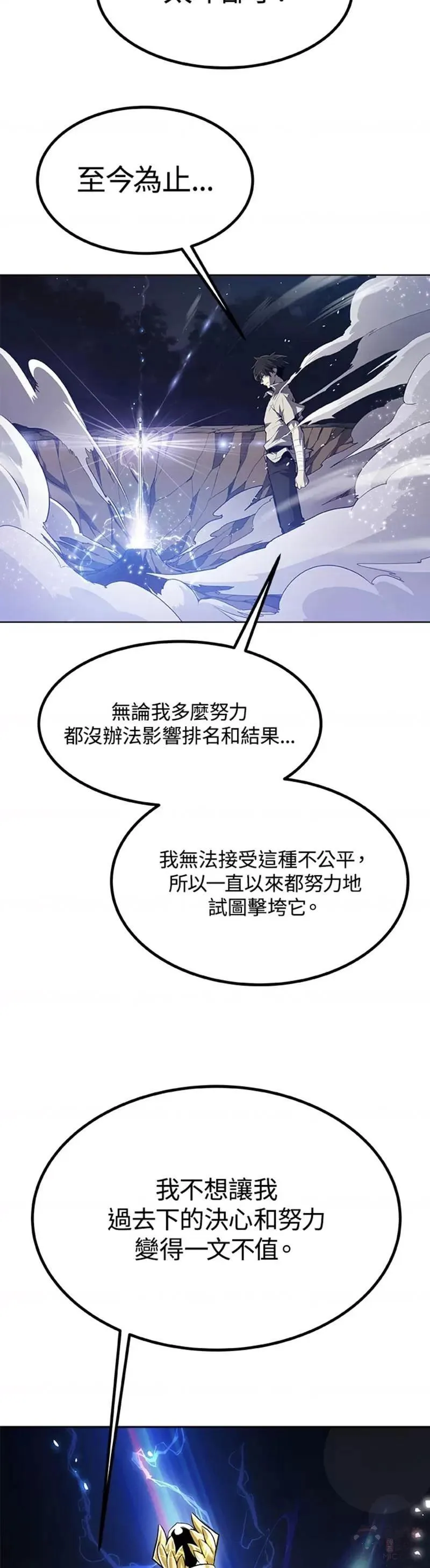 勇士的圣剑升级路线怎么走漫画,第02话15图