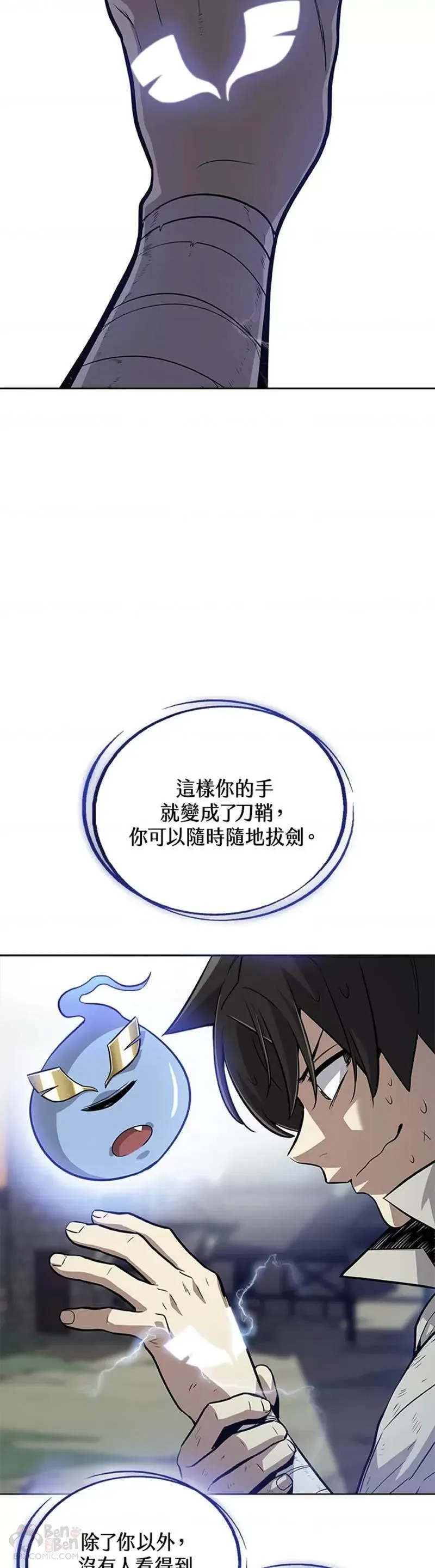 勇士的圣剑升级路漫画,第03话7图