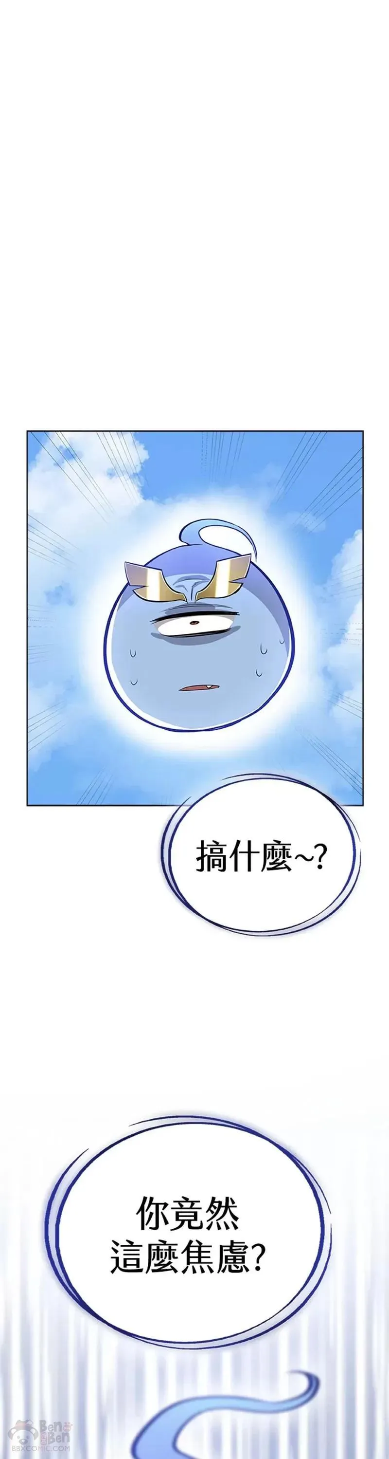 勇士的圣剑升级路漫画,第05话46图