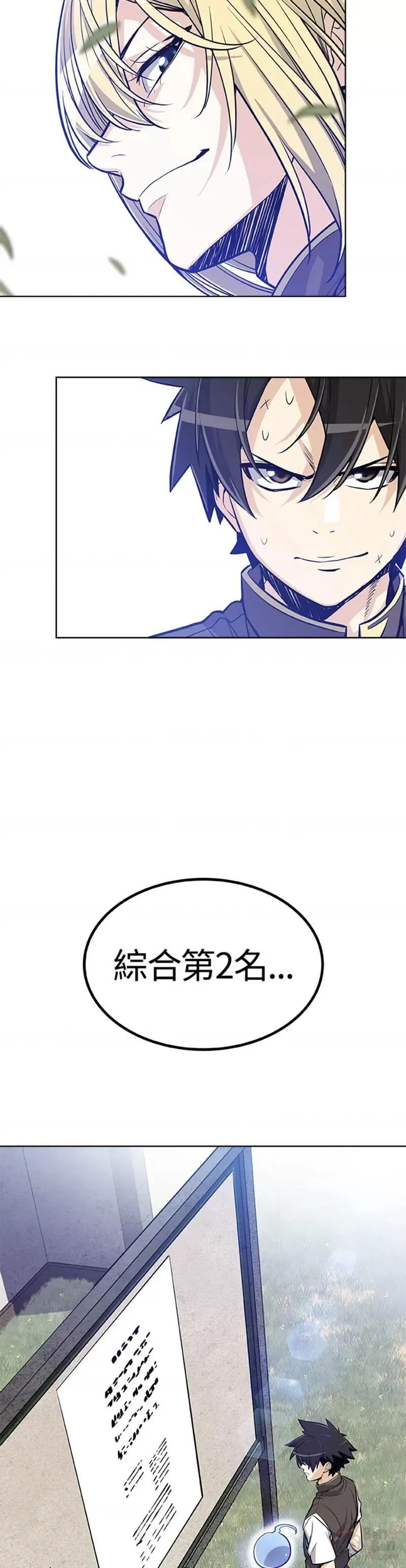 勇士的圣剑升级路漫画,第06话47图