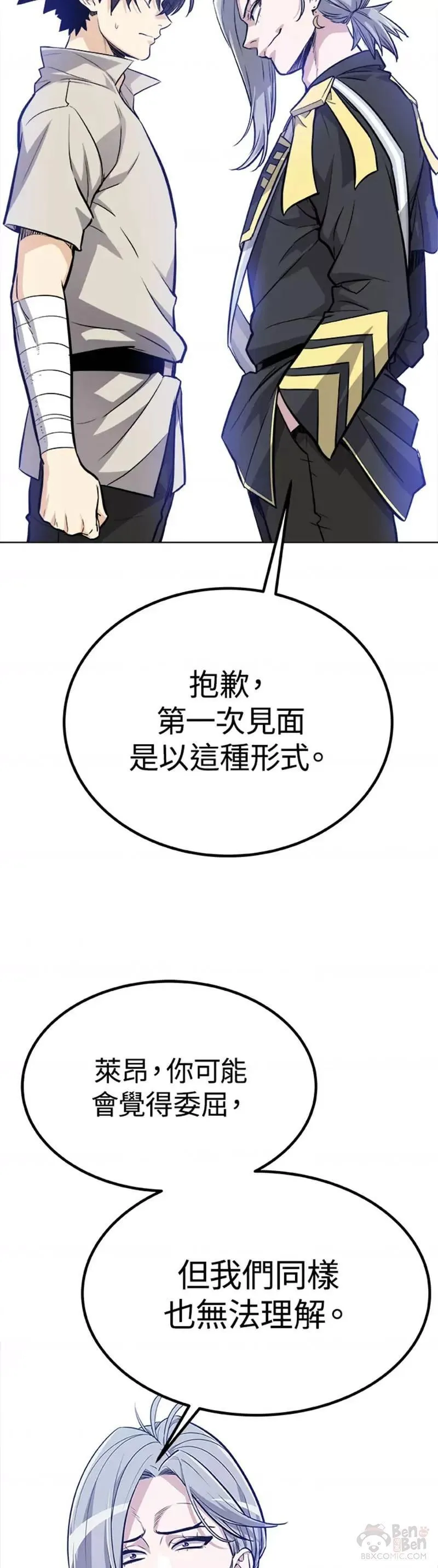 勇士的圣剑升级路线怎么走漫画,第07话26图