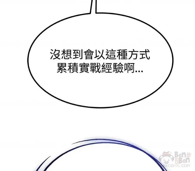 勇士的圣剑升级路线怎么走漫画,第07话44图