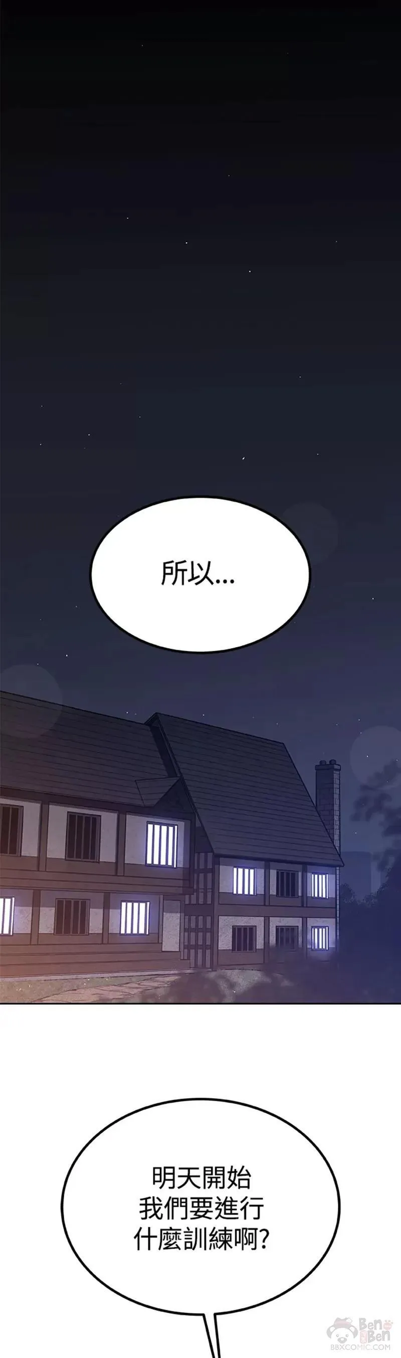 勇士的圣剑升级路线怎么走漫画,第07话1图