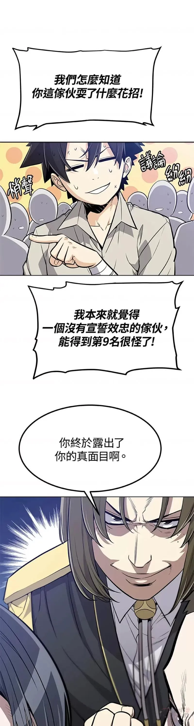 勇士的圣剑升级路线怎么走漫画,第07话18图