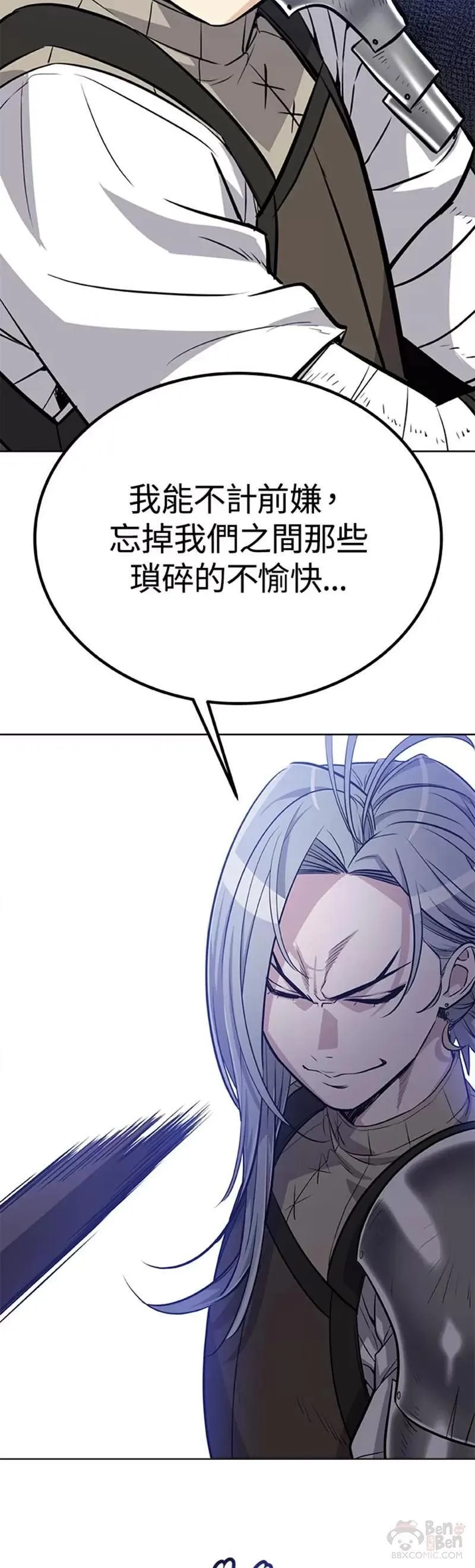 勇士的圣剑升级路漫画,第09话43图