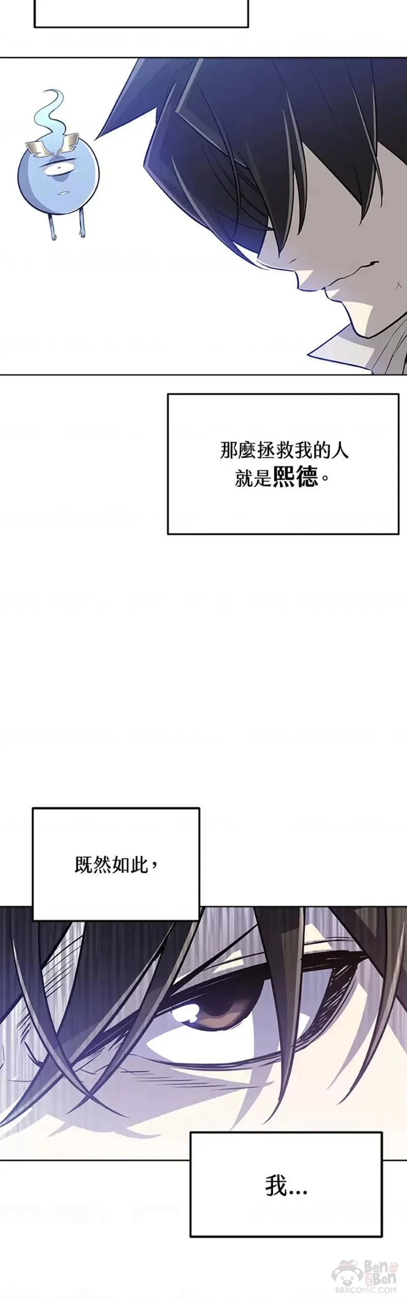 勇士的圣剑升级路漫画,第11话43图