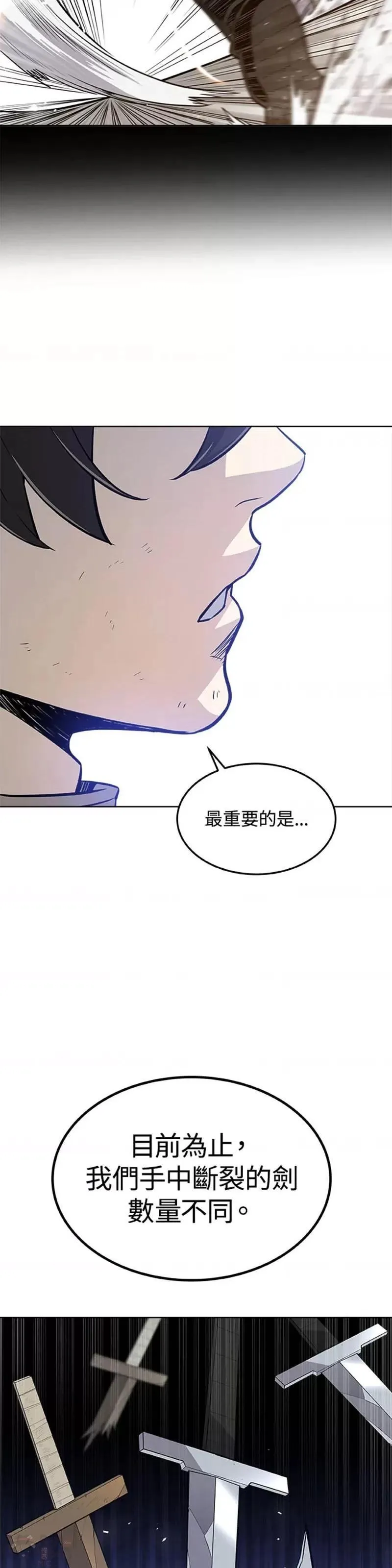 勇士的圣剑升级路漫画,第14话47图