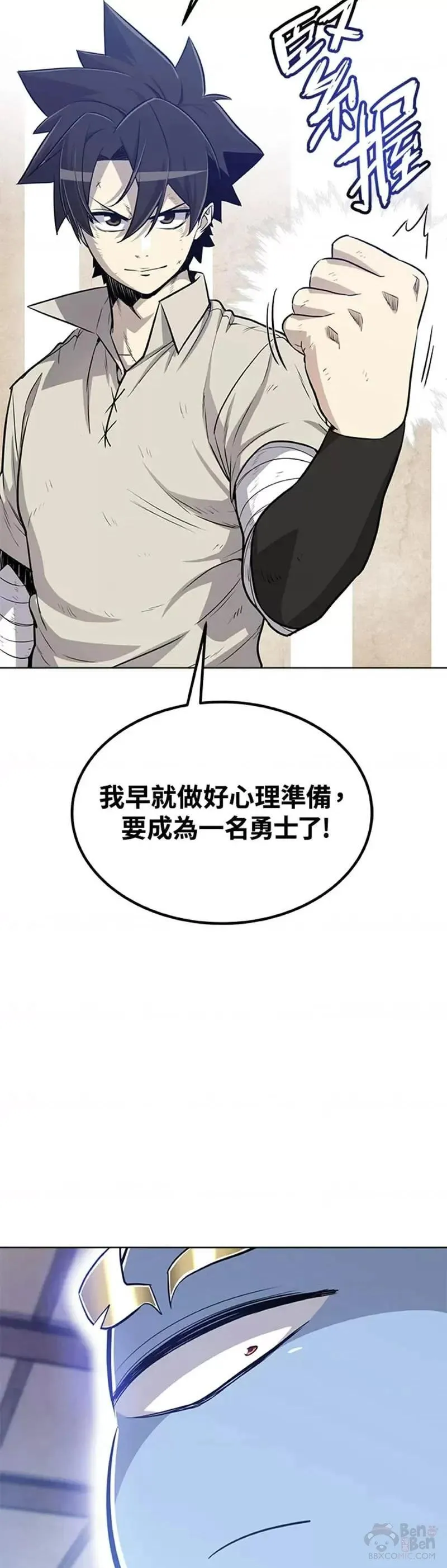 勇士的圣剑升级路线怎么走漫画,第21话17图