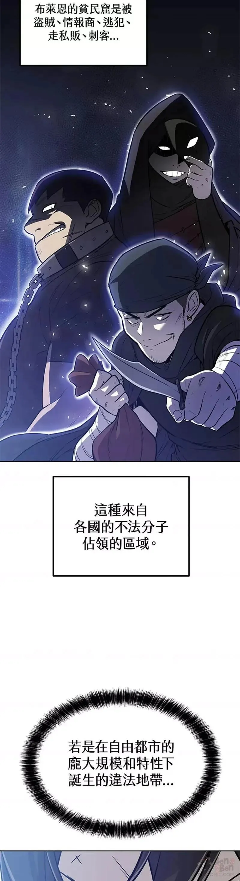 勇士的圣剑升级路线怎么走漫画,第21话35图