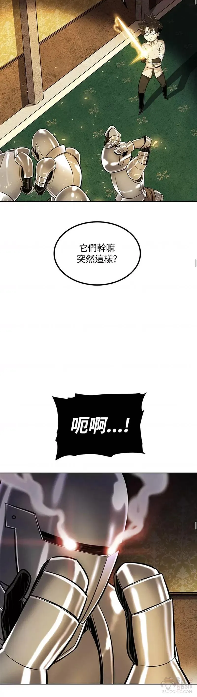 勇士的圣剑升级路线怎么走漫画,第23话24图