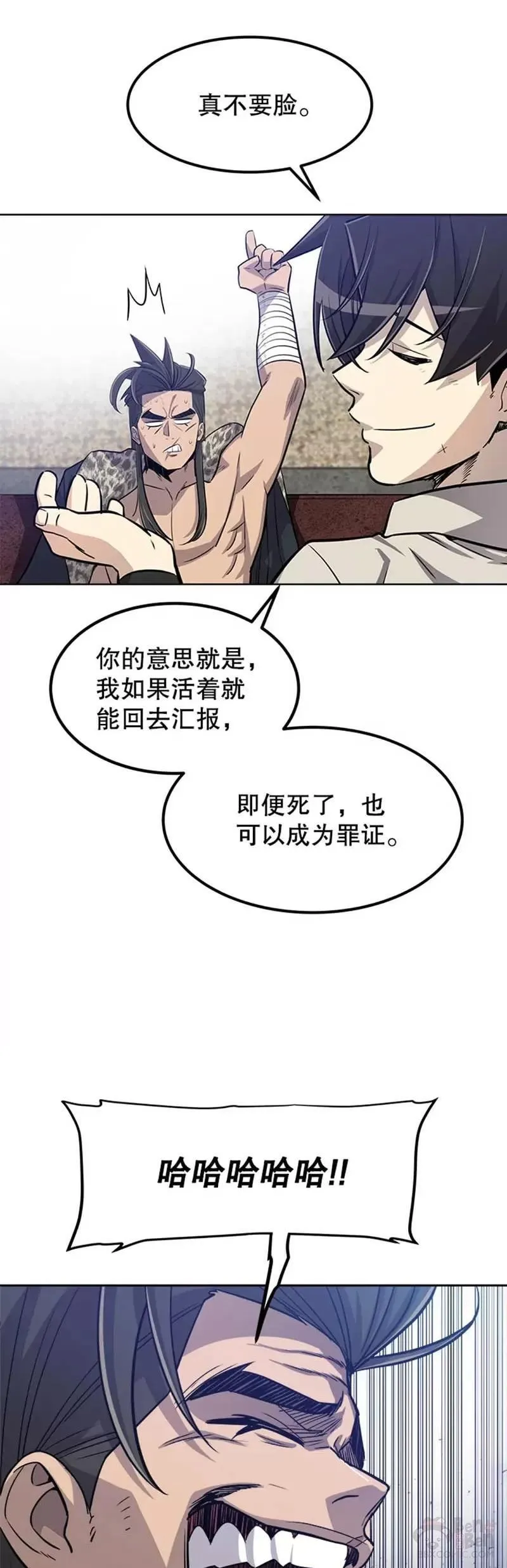 勇士的圣剑升级路漫画,第26话58图