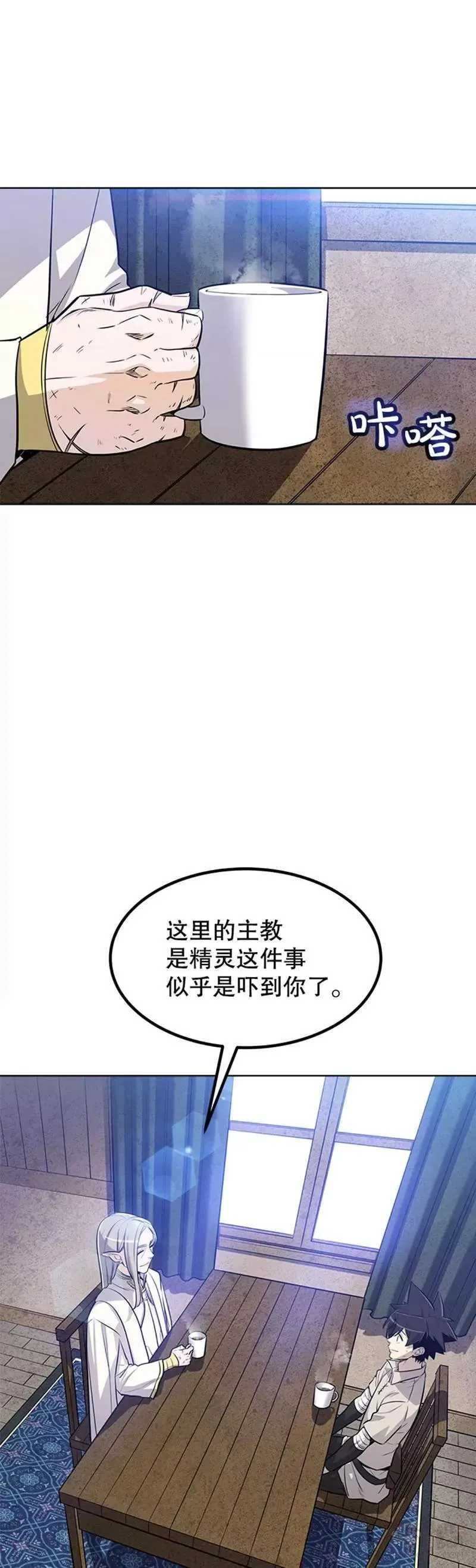 勇士的圣剑升级路漫画,第27话41图