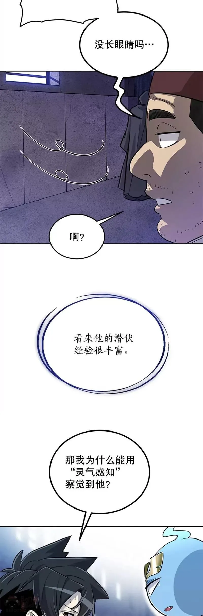 勇士的圣剑升级路漫画,第28话27图