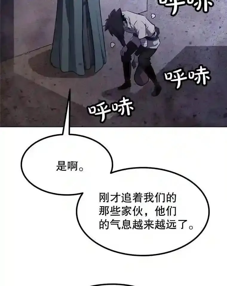 勇士的圣剑升级路漫画,31.确定战略27图