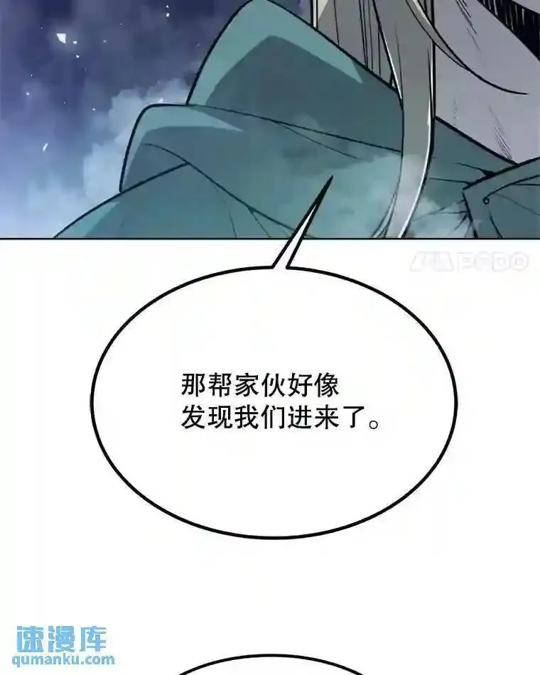 勇士的圣剑升级路漫画,31.确定战略4图