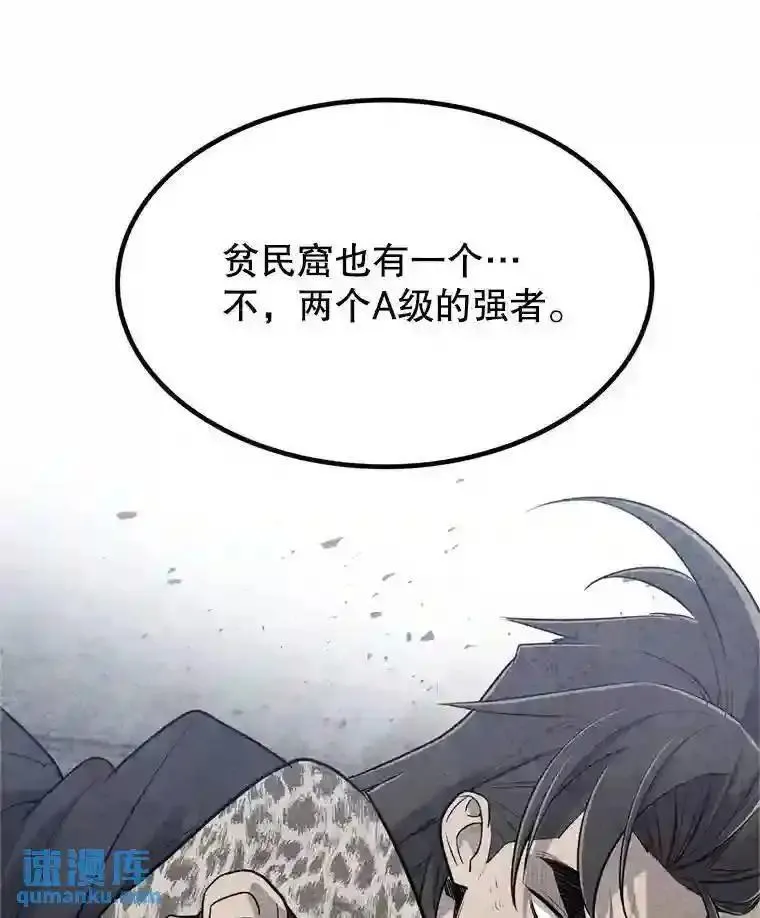 勇士的圣剑升级路漫画,31.确定战略85图