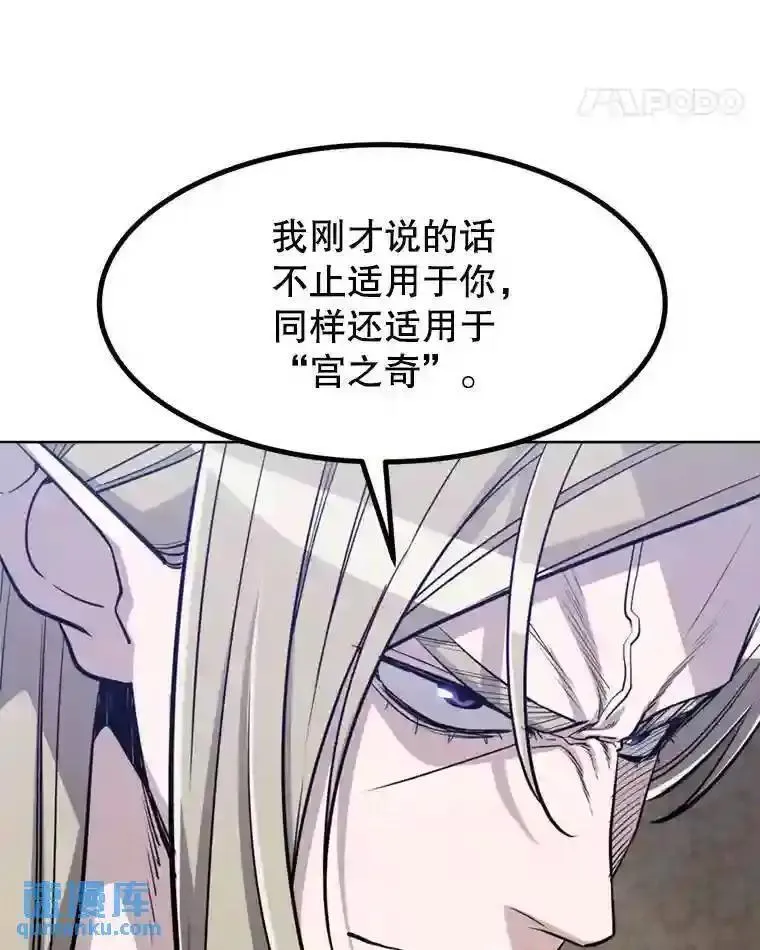 勇士的圣剑升级路漫画,31.确定战略138图