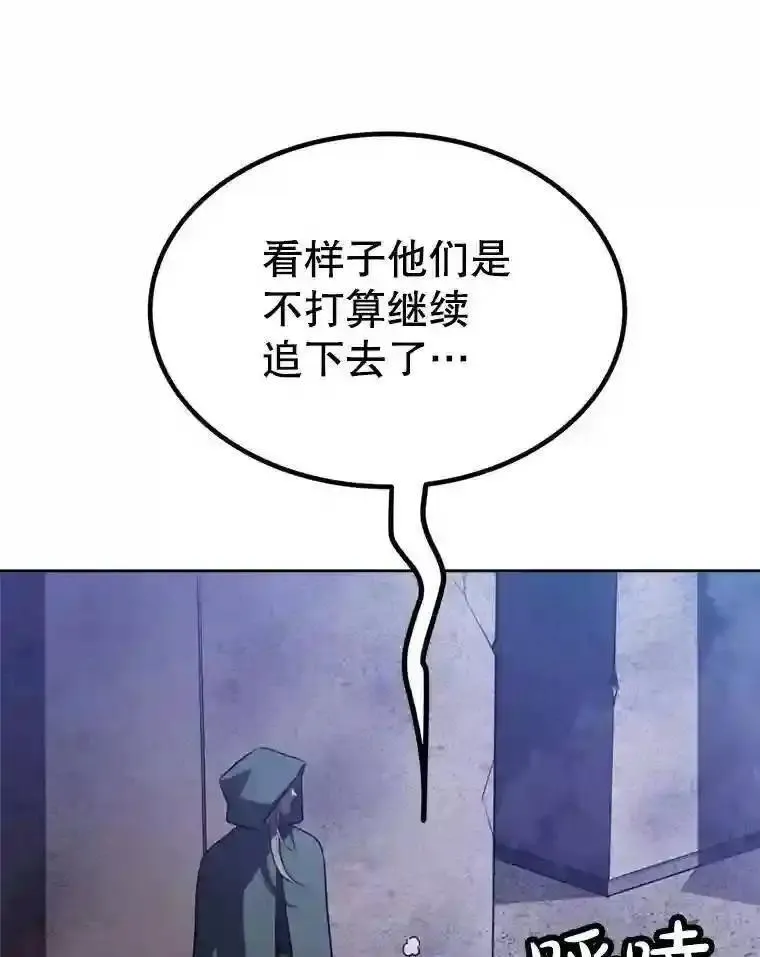 勇士的圣剑升级路漫画,31.确定战略26图