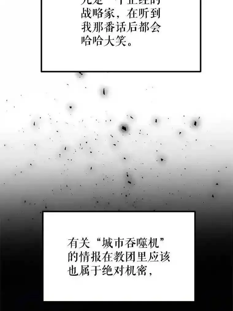 勇士的圣剑升级路漫画,31.确定战略60图