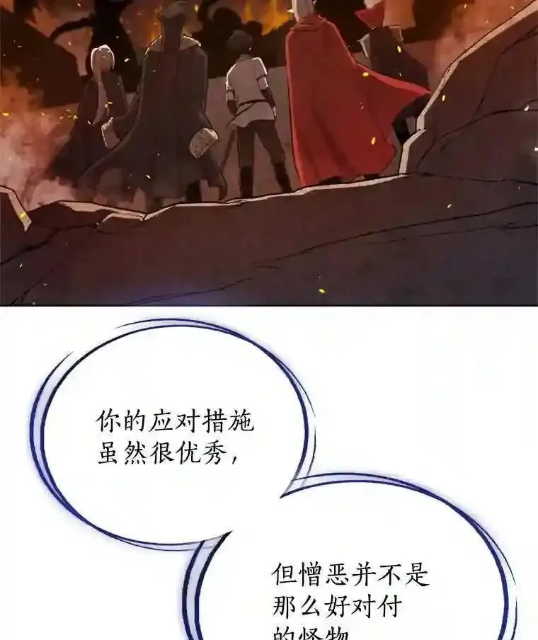 勇士的圣剑升级路漫画,32.正式开战103图