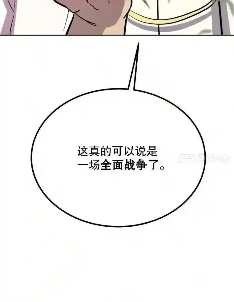 勇士的圣剑升级路漫画,32.正式开战14图