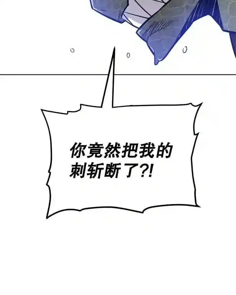 勇士的圣剑升级路漫画,34.双重身份85图