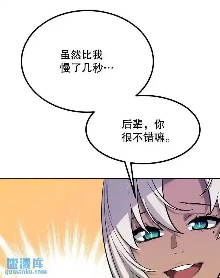 勇士的圣剑升级路漫画,34.双重身份94图