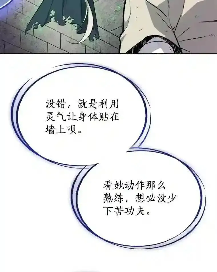 勇士的圣剑升级路漫画,34.双重身份27图