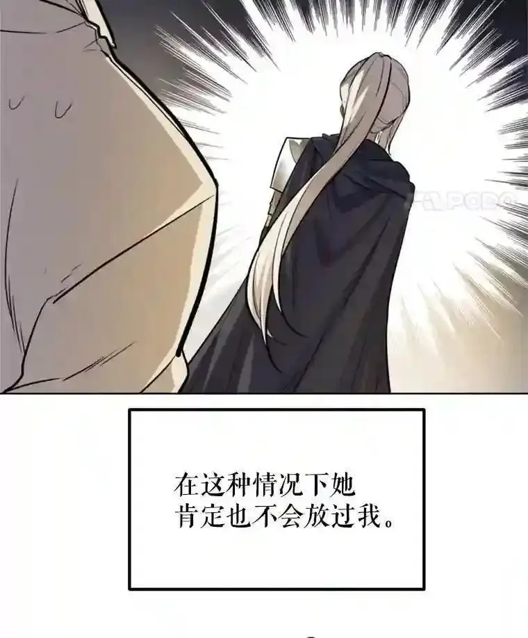 勇士的圣剑升级路漫画,35.配合作战18图