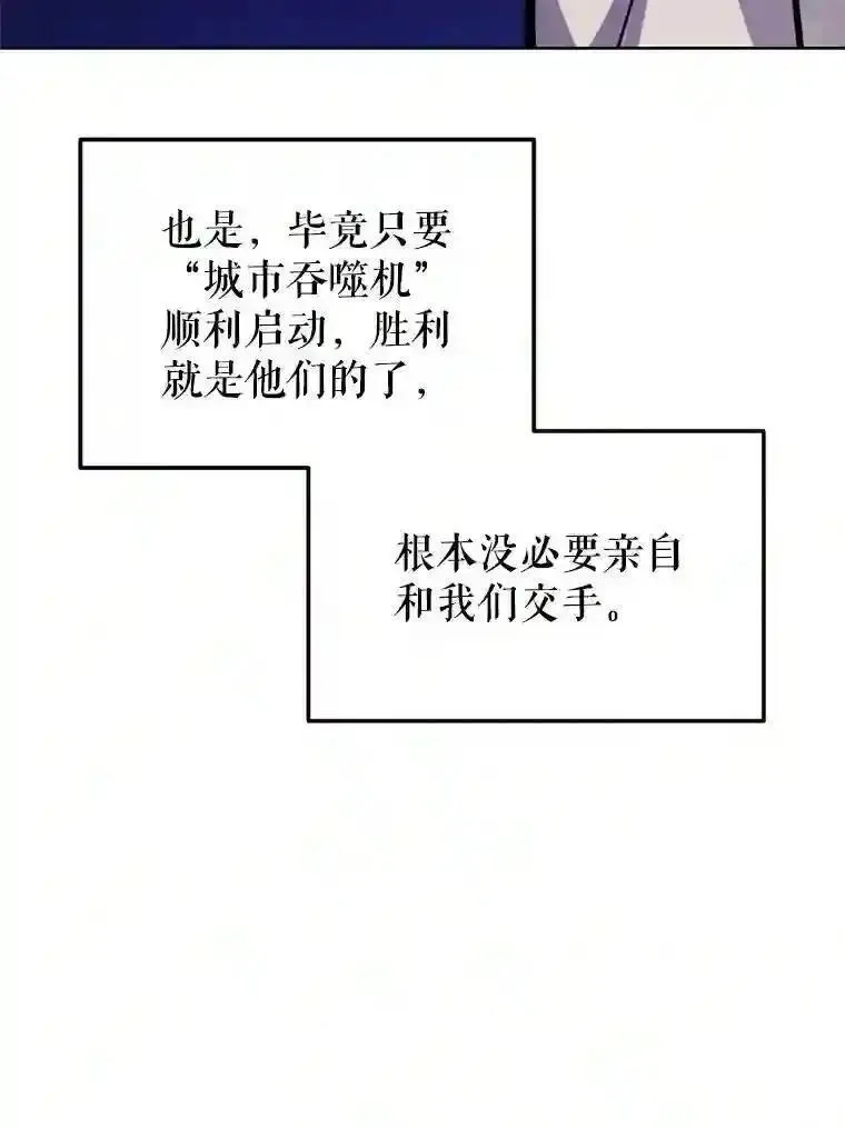 勇士的圣剑升级路漫画,35.配合作战40图