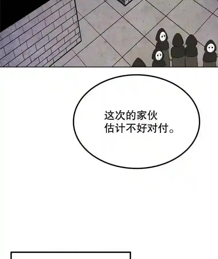 勇士的圣剑升级路漫画,36.混战23图