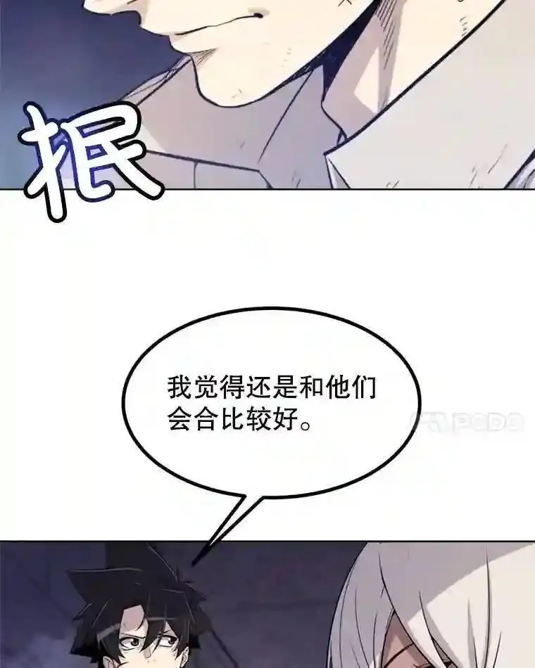 勇士的圣剑升级路漫画,36.混战50图