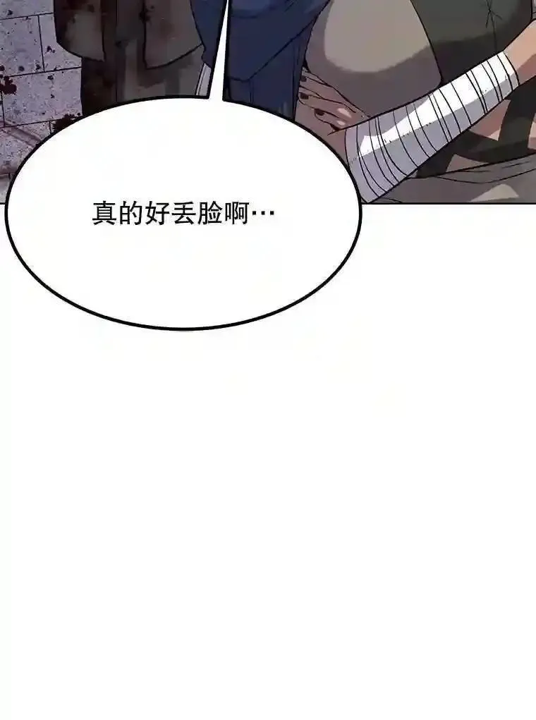 勇士的圣剑升级路漫画,37.新的误会20图