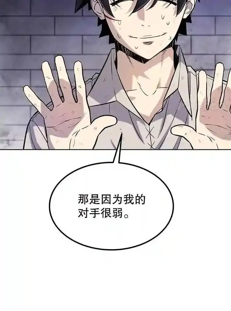 勇士的圣剑升级路漫画,37.新的误会22图