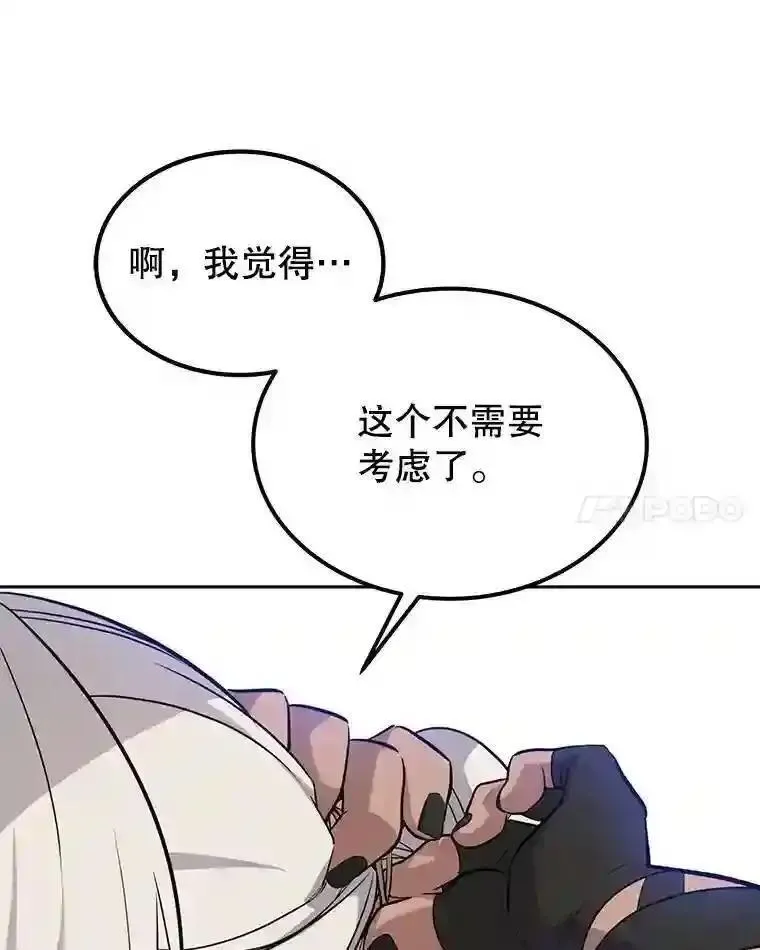 勇士的圣剑升级路漫画,37.新的误会90图