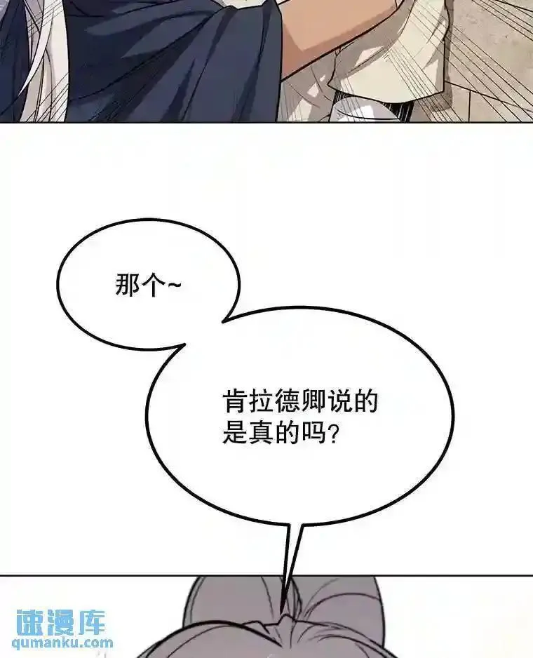 勇士的圣剑升级路漫画,37.新的误会70图