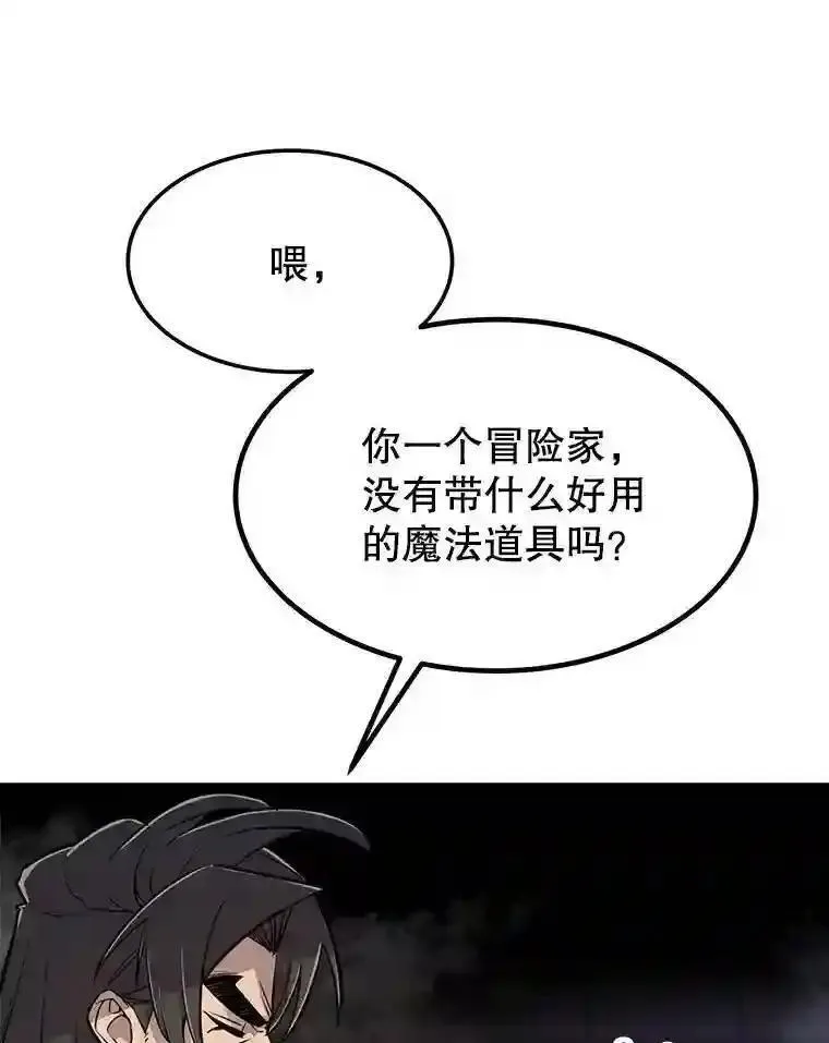 勇士的圣剑升级路漫画,37.新的误会112图