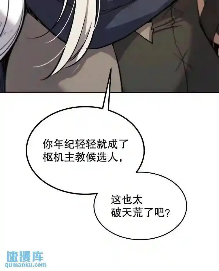 勇士的圣剑升级路漫画,37.新的误会72图