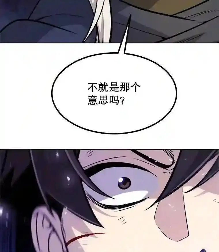 勇士的圣剑升级路漫画,37.新的误会33图