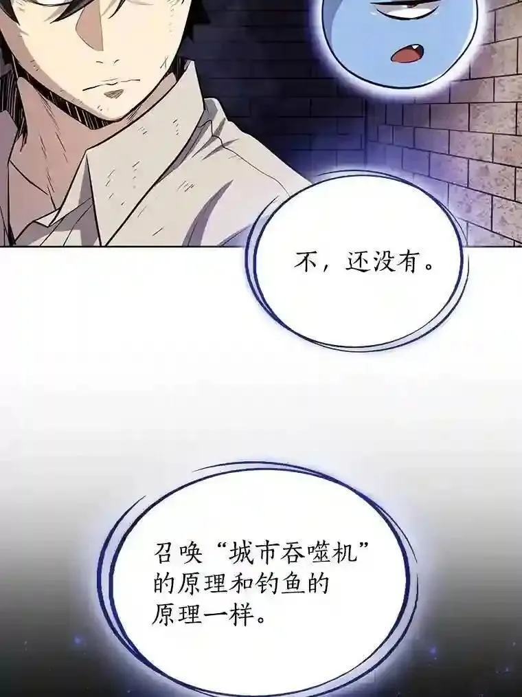 勇士的圣剑升级路线怎么走漫画,38.生死时速75图