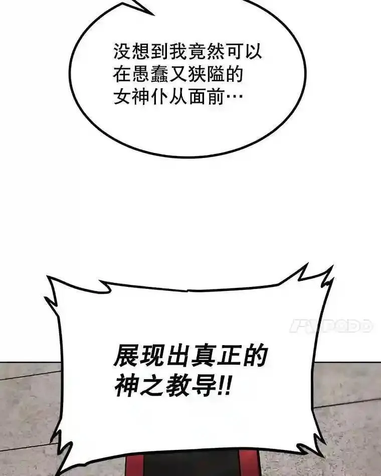 勇士的圣剑升级路线怎么走漫画,38.生死时速64图