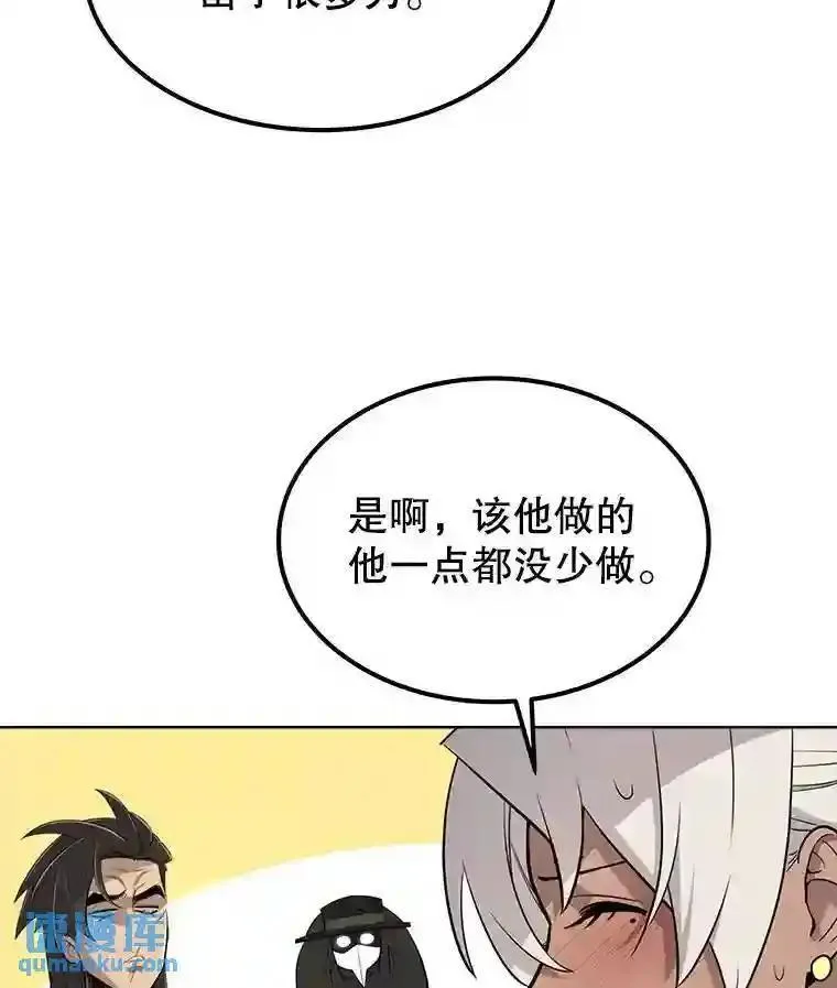 勇士的圣剑升级路线怎么走漫画,38.生死时速6图